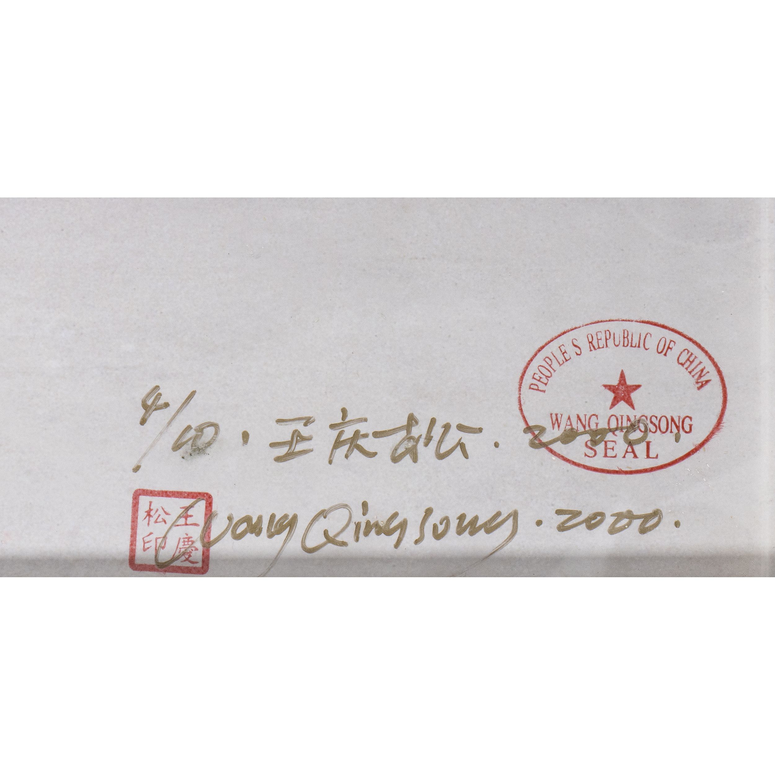 WANG QINGSONG (1966) – Image 3